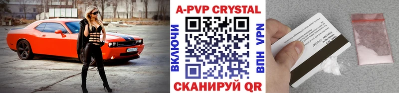 хочу наркоту  blacksprut ССЫЛКА  А ПВП Crystall  Щигры 