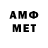 Метамфетамин Methamphetamine Predatoruss Name