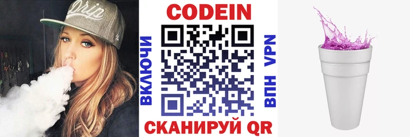 Codein напиток Lean (лин)  наркотики  мориарти наркотические препараты  Щигры 
