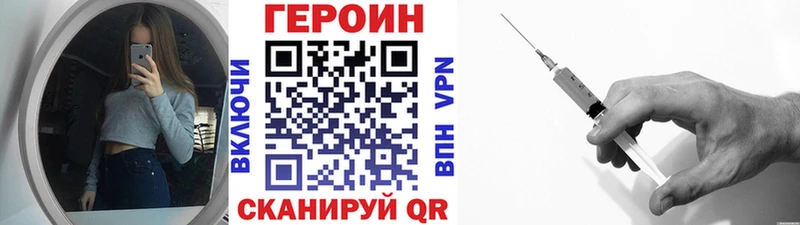 купить наркотик  ссылка на мегу как войти  ГЕРОИН гречка  Щигры 