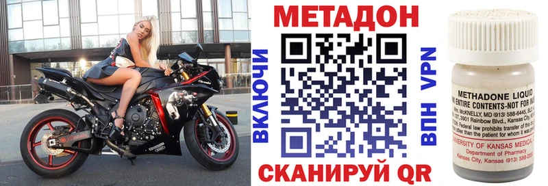 Метадон VHQ  Щигры 