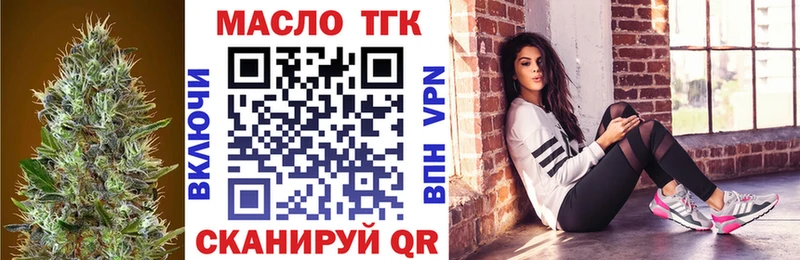 купить наркоту  omg   Дистиллят ТГК гашишное масло  Щигры 